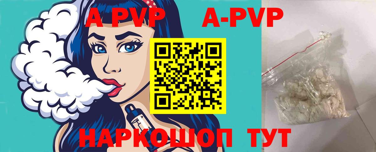 А ПВП крисы CK Тосно