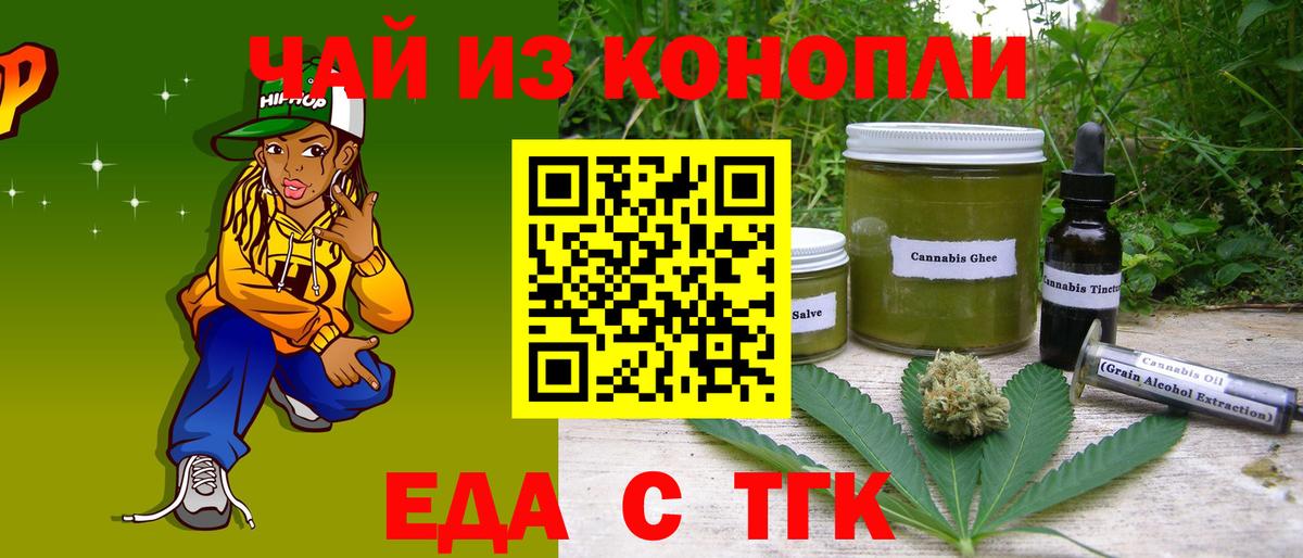 Canna-Cookies марихуана Тосно
