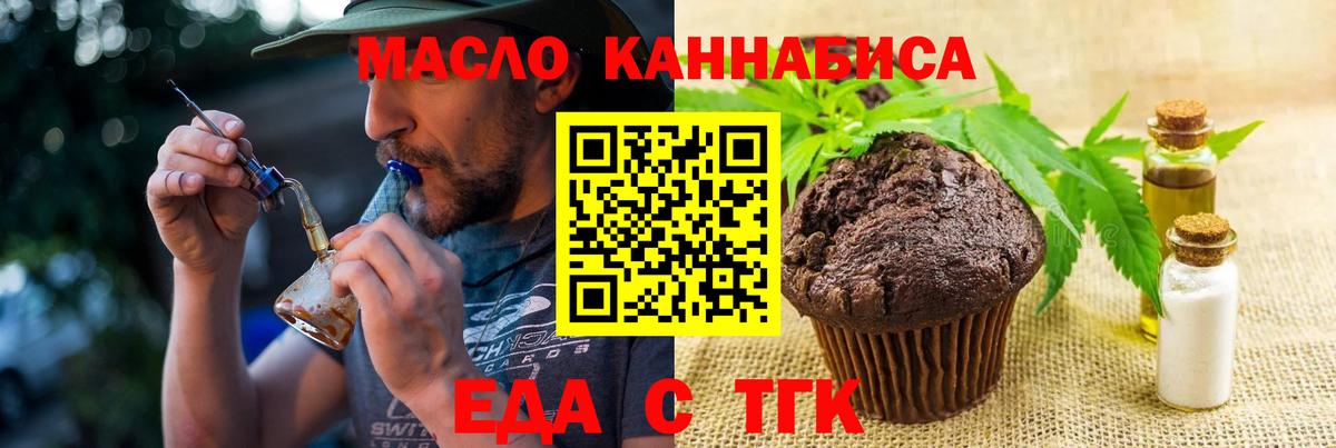 Тосно  Еда ТГК марихуана  Вход с VPN 