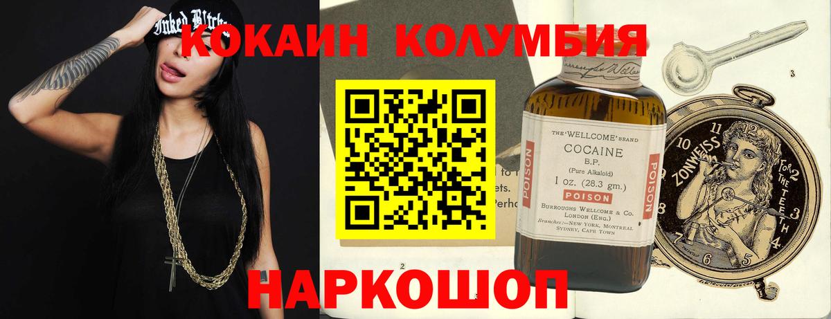 Cocaine 97% Тосно