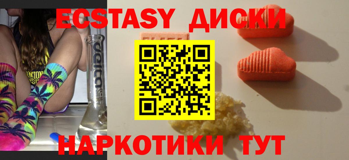 Ecstasy VHQ  Экстази 300 mg  Тосно  Ecstasy  Вход с VPN 