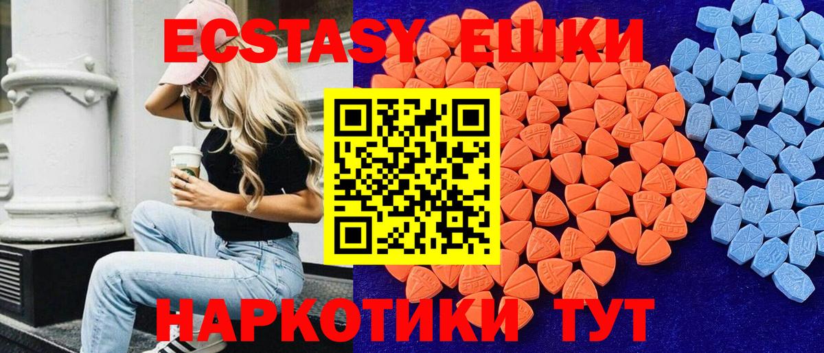 Экстази TESLA Тосно