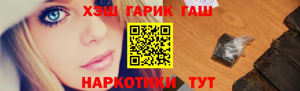 ГАШ индика сатива Тосно