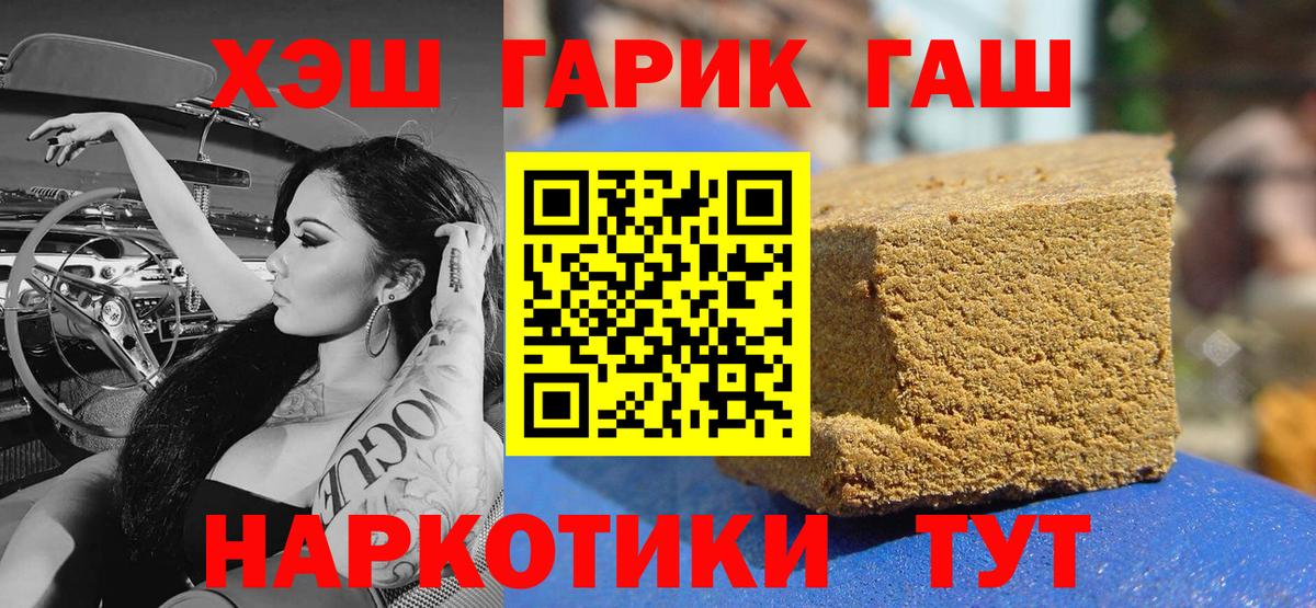 Тосно  ГАШИШ гарик  Вход с VPN 