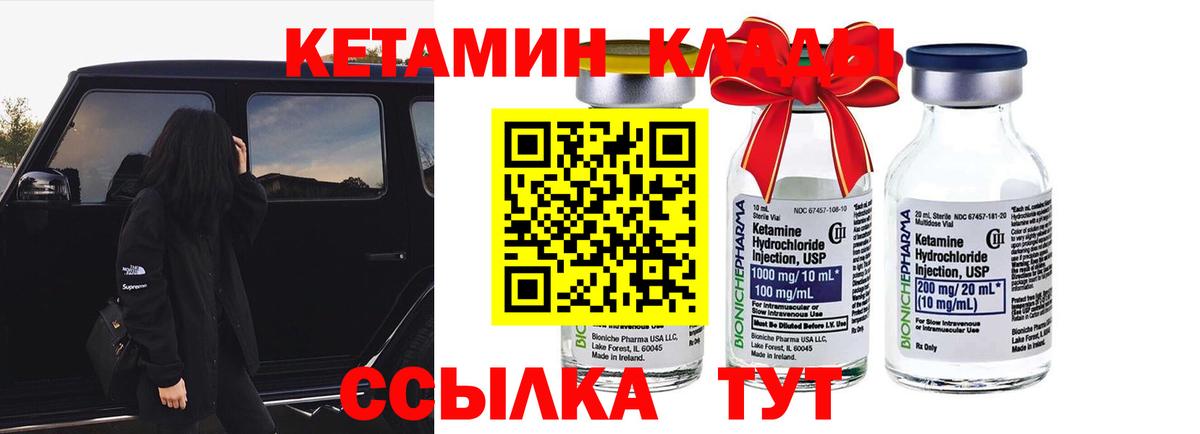 Тосно  Кетамин VHQ  Вход с VPN  Кетамин VHQ 