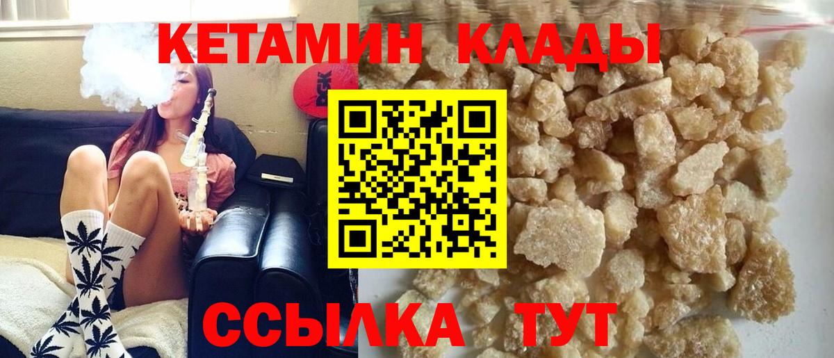 Кетамин VHQ Тосно