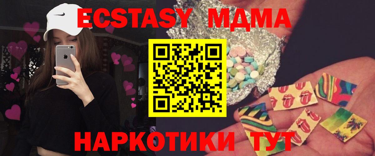 МДМА Molly  МДМА молли  Вход с VPN  Тосно 