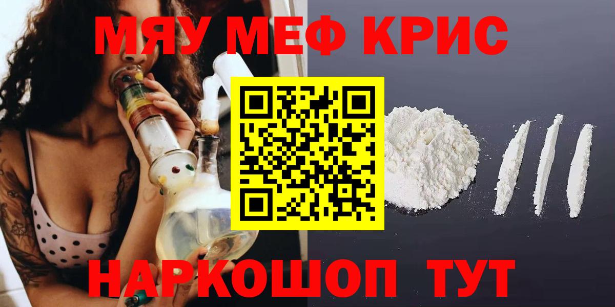 Мефедрон mephedrone  Меф  Тосно  Мефедрон кристаллы  Вход с VPN 