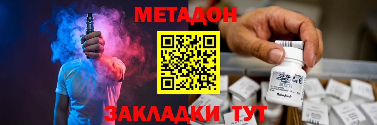 Метадон белоснежный Тосно