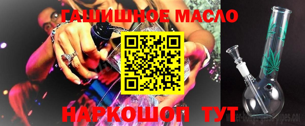 ТГК вейп с тгк Тосно